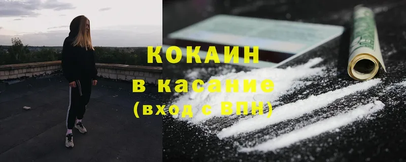 Cocaine Колумбийский Багратионовск