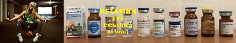 КЕТАМИН ketamine  Багратионовск 