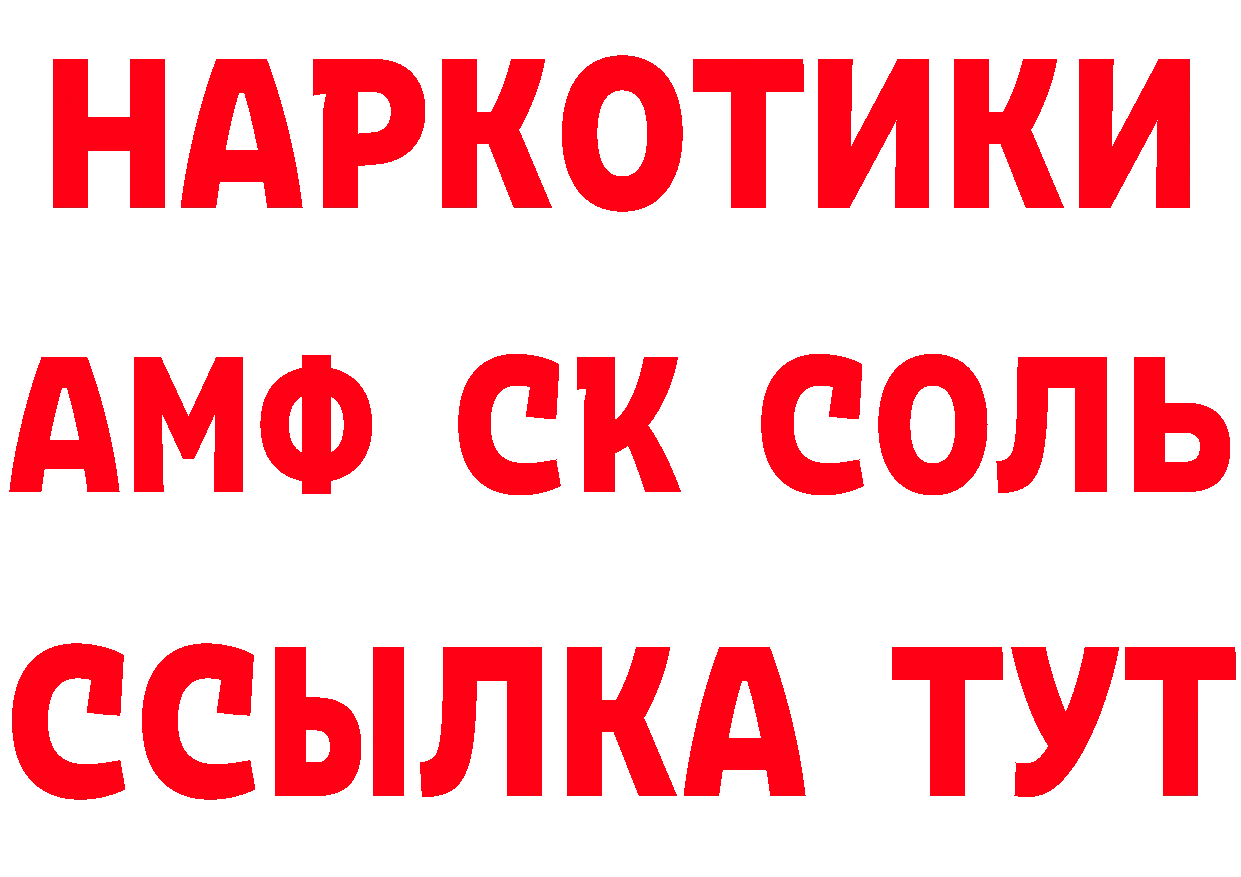 АМФЕТАМИН Premium рабочий сайт даркнет МЕГА Багратионовск